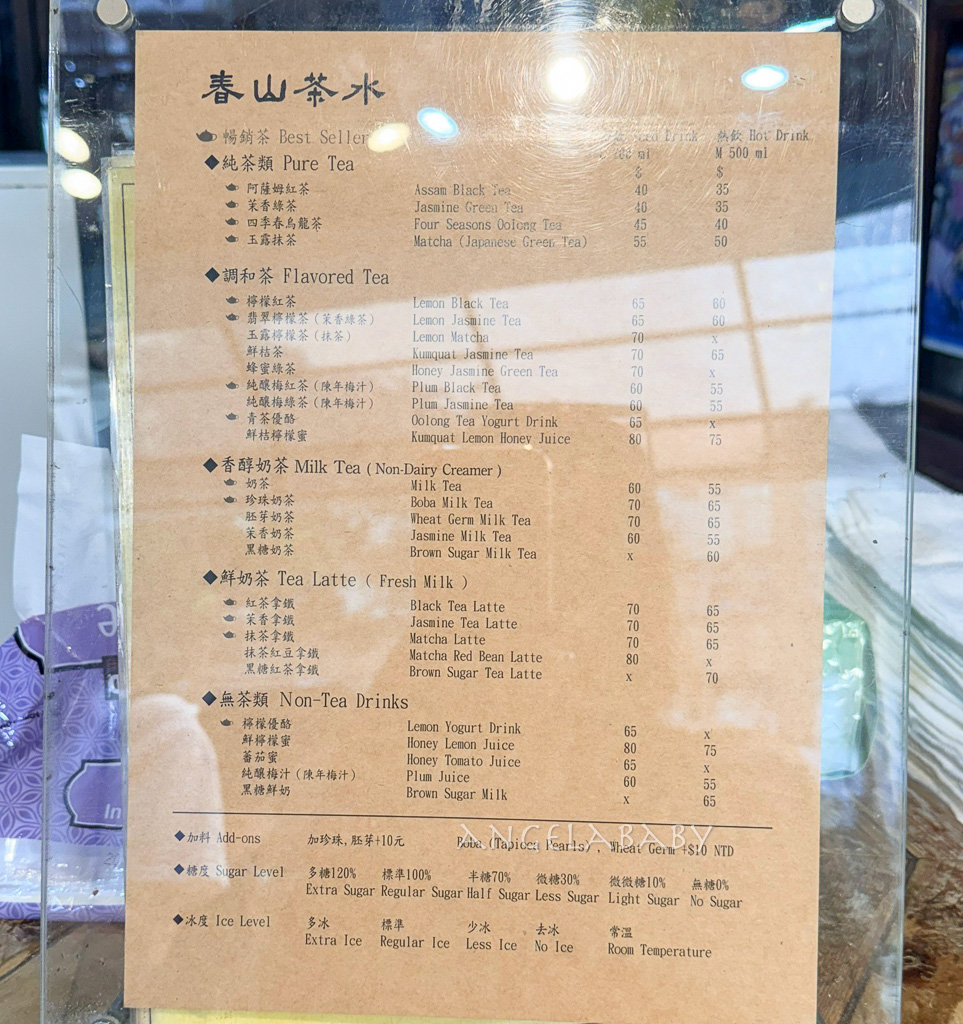 科技大樓站美食|號稱台北最好喝『春山茶水舖』一開就是20年 @梅格(Angelababy)享樂日記 科技大樓站美食|號稱台北最好喝『春山茶水舖』一開就是20年 @梅格(Angelababy)享樂日記