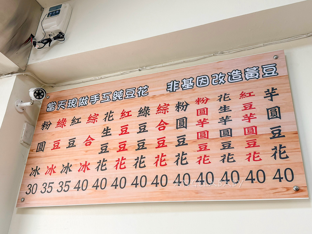 南投美食｜在地40年手工豆花『水里陳家豆花』任選1~3種配料通通40元 @梅格(Angelababy)享樂日記