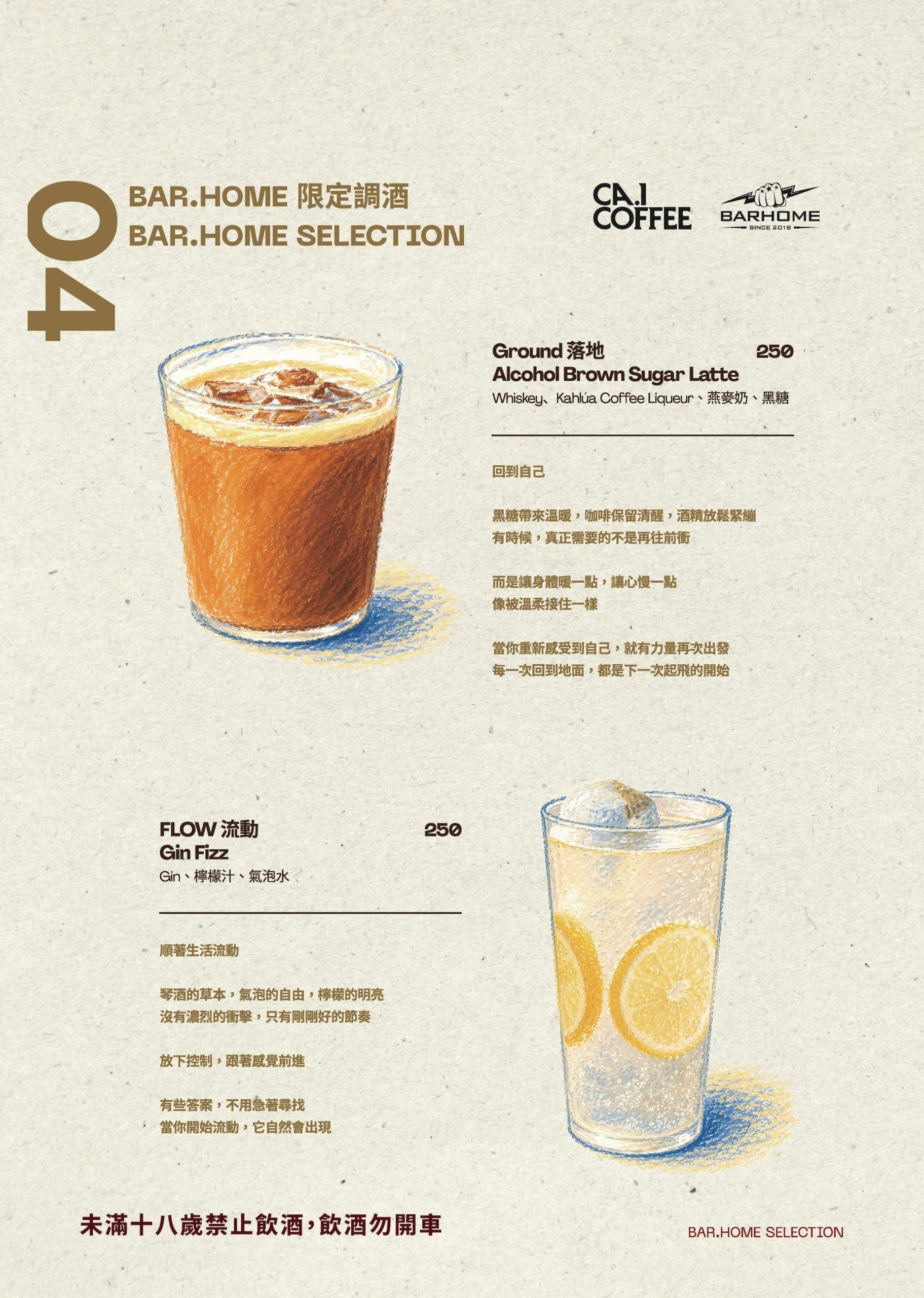 新莊新開幕咖啡廳『CA.1 COFFEE』日系侘寂風質感插座咖啡廳、寵物友善咖啡 @梅格(Angelababy)享樂日記