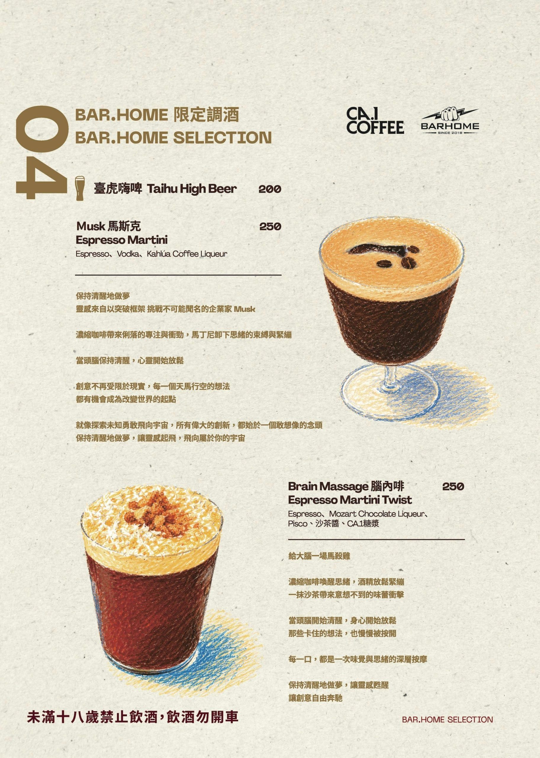 新莊新開幕咖啡廳『CA.1 COFFEE』日系侘寂風質感插座咖啡廳、寵物友善咖啡 @梅格(Angelababy)享樂日記
