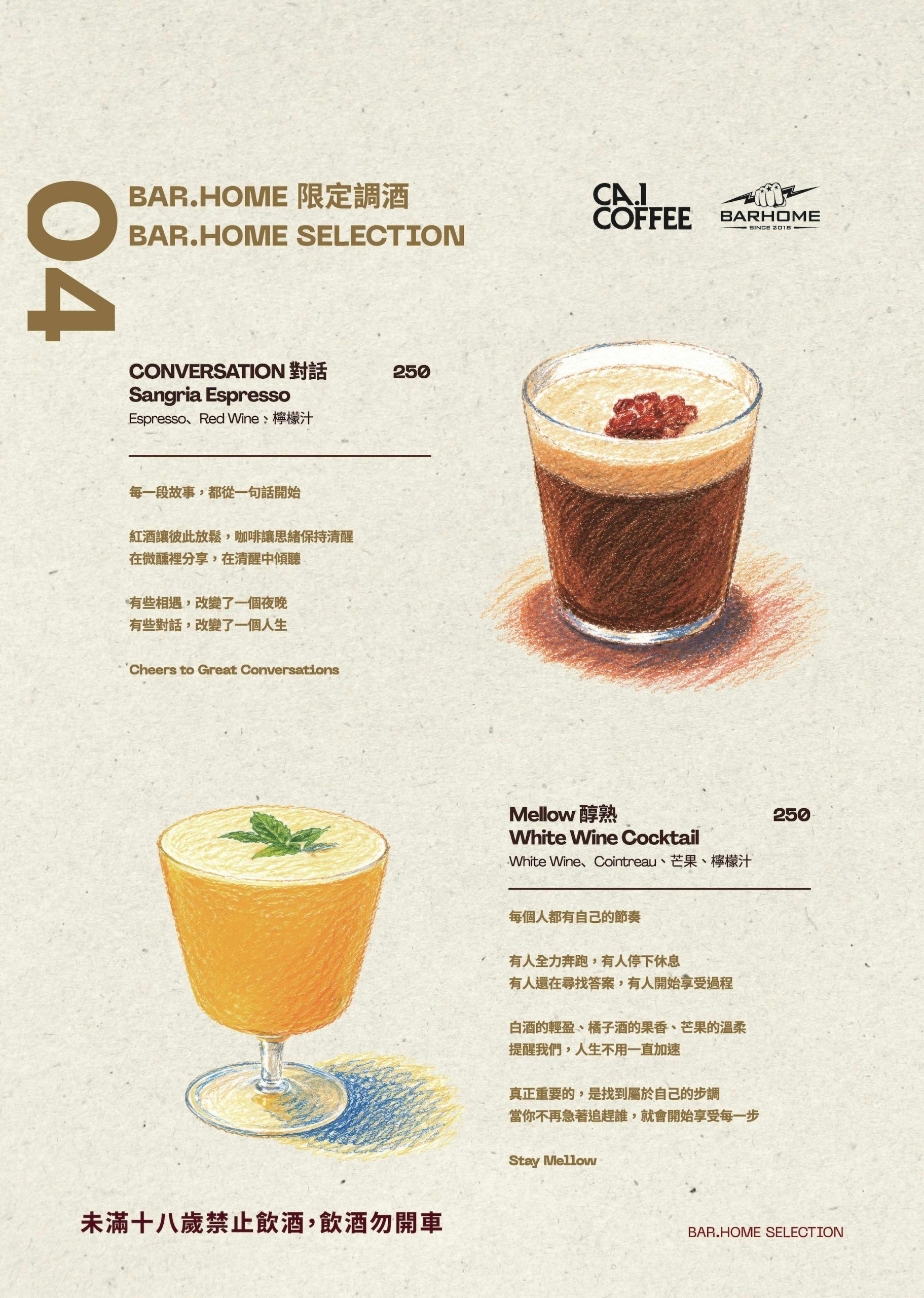 新莊新開幕咖啡廳『CA.1 COFFEE』日系侘寂風質感插座咖啡廳、寵物友善咖啡 @梅格(Angelababy)享樂日記