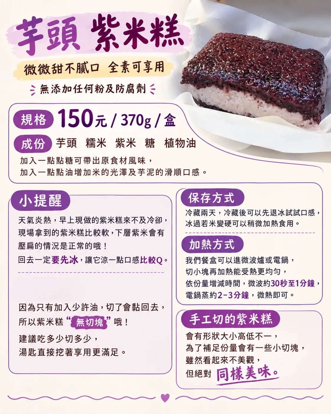 新北神出鬼沒『芋頭紫米糕』5公分厚手工紫米芋頭糕 @梅格(Angelababy)享樂日記 新北神出鬼沒『芋頭紫米糕』5公分厚手工紫米芋頭糕 @梅格(Angelababy)享樂日記