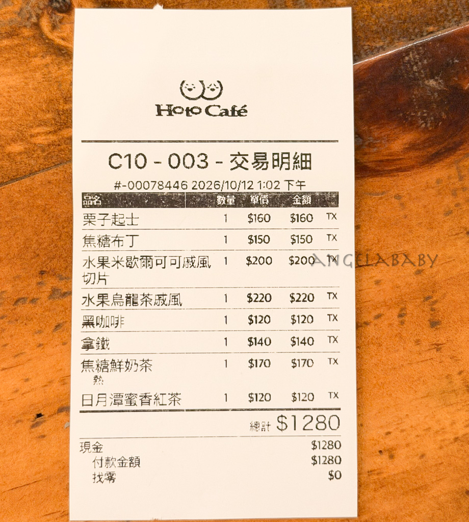 中山站老宅風甜點下午茶『Hoto Cafe 』價格、不限時插座咖啡、中山站咖啡廳 @梅格(Angelababy)享樂日記