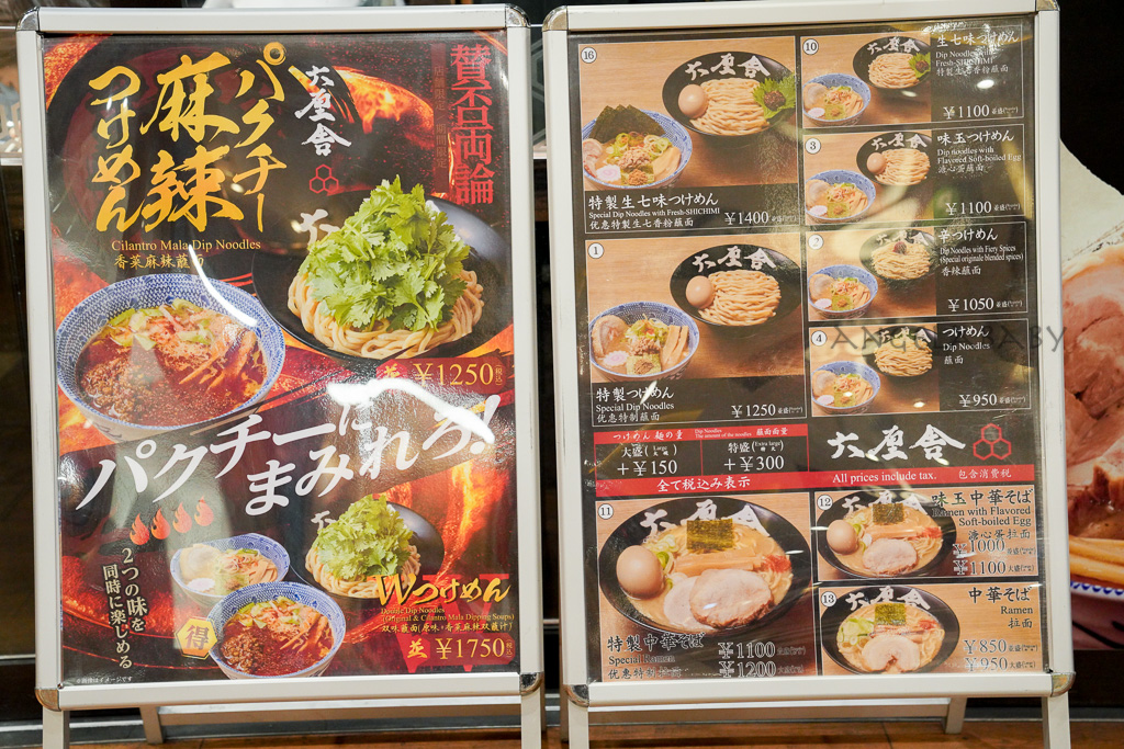 東京晴空塔美食『六厘舎 東京晴空塔店』超彈牙沾麵推薦、六樓美食街美食推薦 @梅格(Angelababy)享樂日記