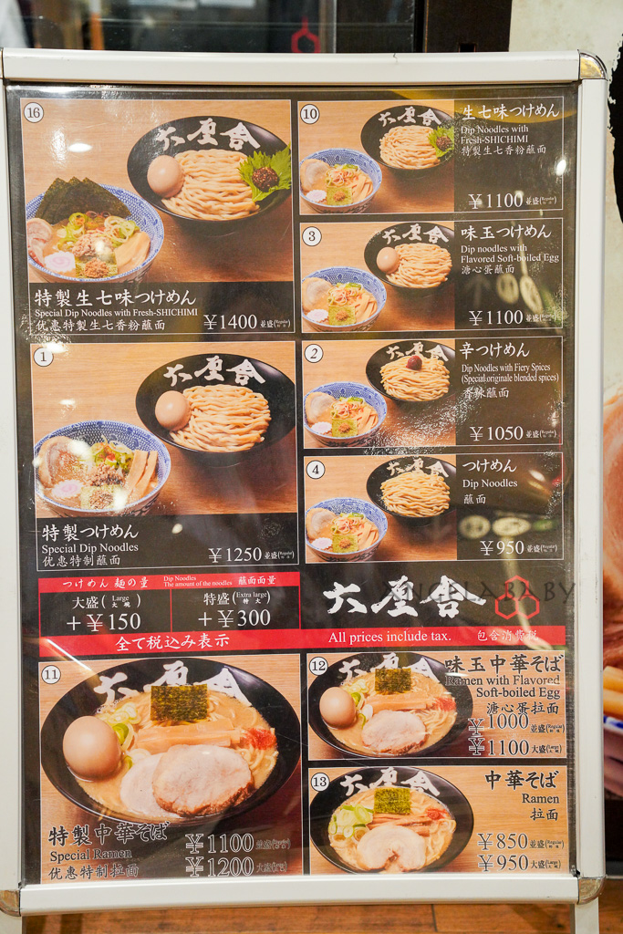 東京晴空塔美食『六厘舎 東京晴空塔店』超彈牙沾麵推薦、六樓美食街美食推薦 @梅格(Angelababy)享樂日記