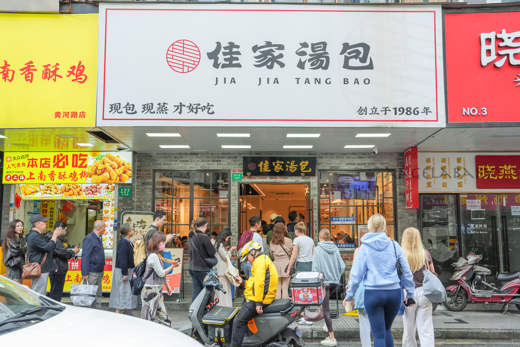 上海必吃美食｜吹彈可破的爆漿湯包『佳家湯包』在地30年老店！被耽誤的蟹黃拌麵 @梅格(Angelababy)享樂日記