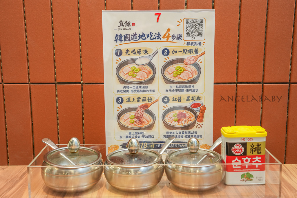 西門新開幕『真館 진관｜韓式湯飯專門店-西門店』threads上爆紅的豬肉湯飯、手工小菜免費續 @梅格(Angelababy)享樂日記