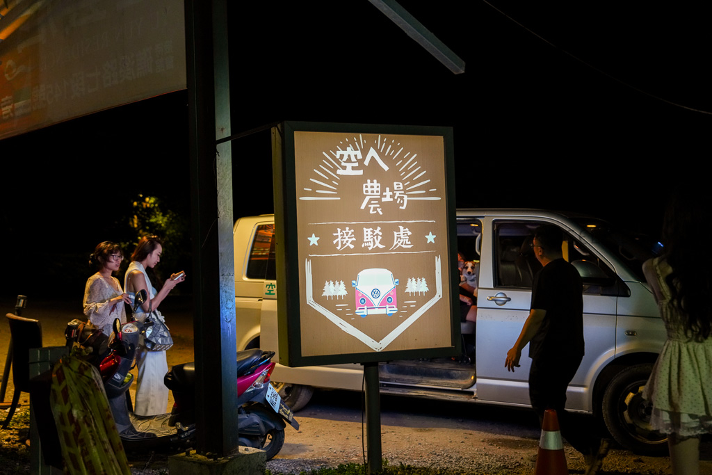宜蘭景觀咖啡『空ㄟ農場』百萬夜景約會景點、交通方式、寵物友善餐廳 @梅格(Angelababy)享樂日記 宜蘭景觀咖啡『空ㄟ農場』百萬夜景約會景點、交通方式、寵物友善餐廳 @梅格(Angelababy)享樂日記