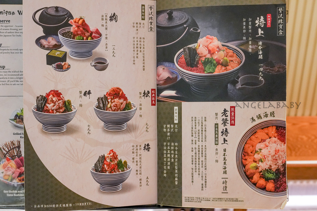 信義美食推薦｜東京排名第一的海鮮丼『日本橋海鮮丼辻半 微風信義店』訂位、讀者優惠截圖免費招待綜合生魚片 @梅格(Angelababy)享樂日記