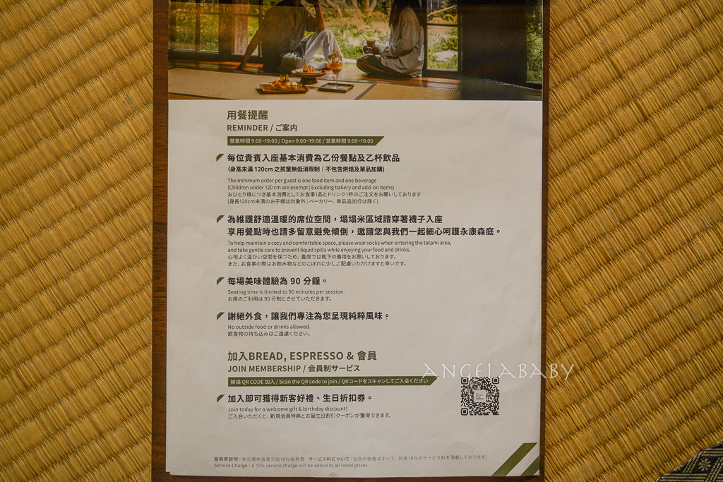 東門站｜百年日式老宅咖啡『BREAD,ESPRESSO& 永康森庭2』台北最好吃的法式吐司之一 @梅格(Angelababy)享樂日記
