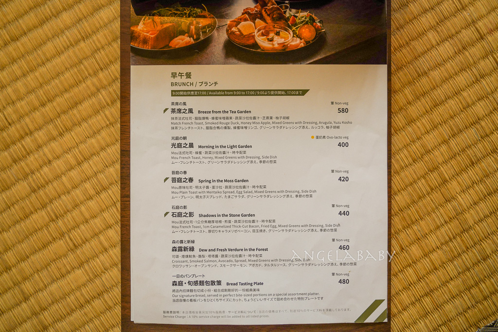 東門站｜百年日式老宅咖啡『BREAD,ESPRESSO& 永康森庭2』台北最好吃的法式吐司之一 @梅格(Angelababy)享樂日記