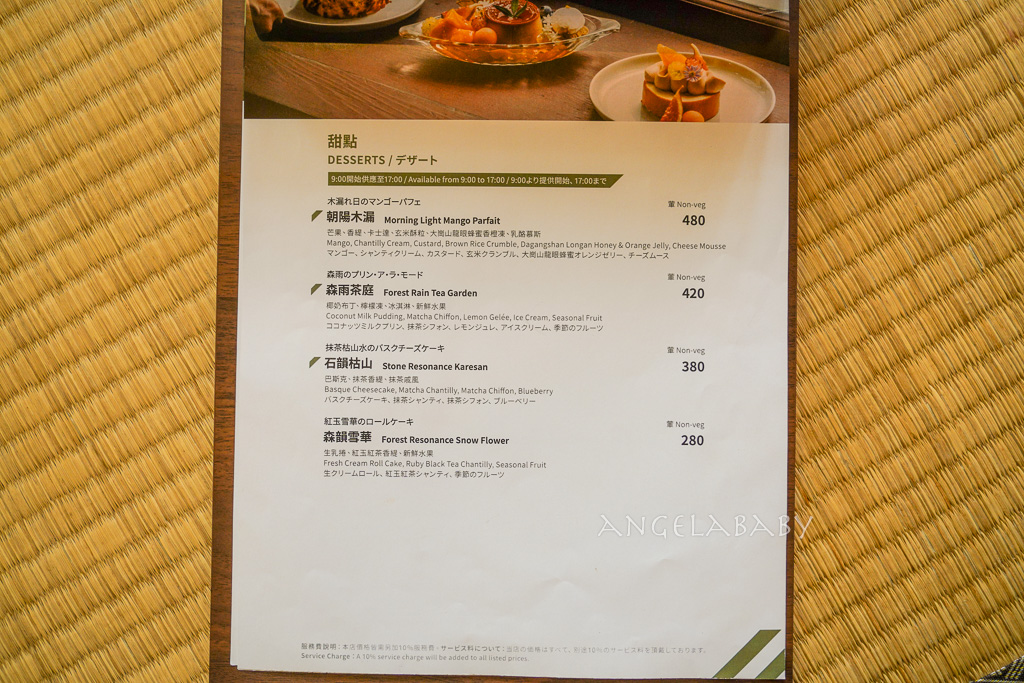 東門站｜百年日式老宅咖啡『BREAD,ESPRESSO& 永康森庭2』台北最好吃的法式吐司之一 @梅格(Angelababy)享樂日記