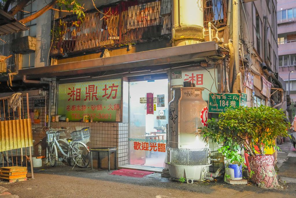 六張犁美食｜前總統蔣經國御廚開的中餐廳『湘鼎坊』菜單、平價台菜熱炒、好吃砂鍋魚頭 @梅格(Angelababy)享樂日記