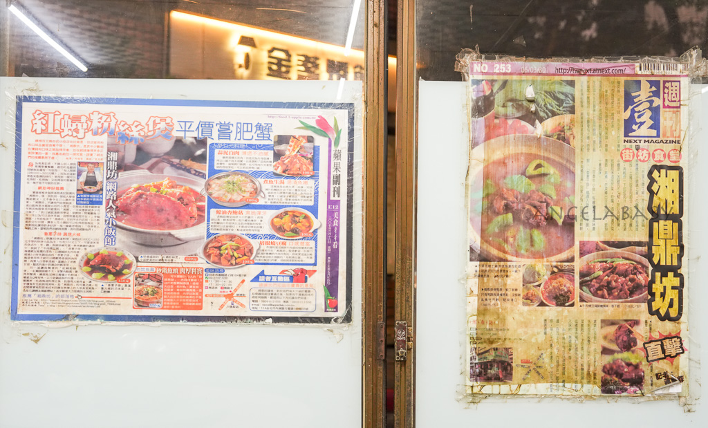 六張犁美食｜前總統蔣經國御廚開的中餐廳『湘鼎坊』菜單、平價台菜熱炒、好吃砂鍋魚頭 @梅格(Angelababy)享樂日記