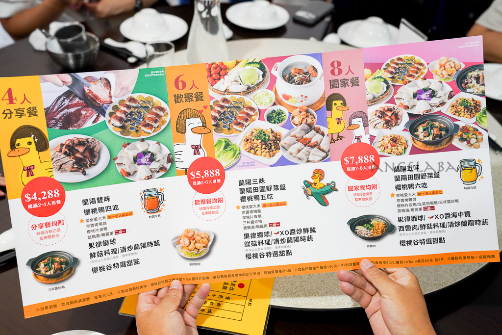礁溪美食｜櫻桃鴨五吃『礁溪庄櫻桃谷』菜單、烤鴨全餐每人500有找！礁溪聚餐推薦 @梅格(Angelababy)享樂日記