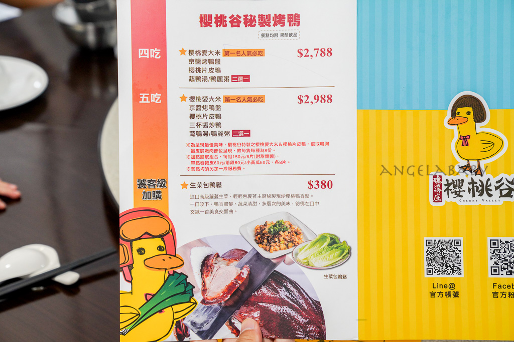 礁溪美食｜櫻桃鴨五吃『礁溪庄櫻桃谷』菜單、烤鴨全餐每人500有找！礁溪聚餐推薦 @梅格(Angelababy)享樂日記