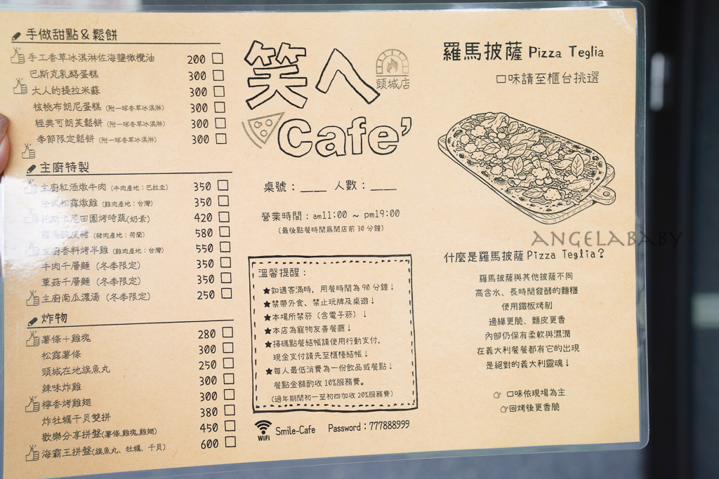 宜蘭頭城景觀咖啡『 笑ㄟCafé頭城店』菜單、宜蘭海景咖啡廳、八角瞭望台 @梅格(Angelababy)享樂日記 宜蘭頭城景觀咖啡『 笑ㄟCafé頭城店』菜單、宜蘭海景咖啡廳、八角瞭望台 @梅格(Angelababy)享樂日記