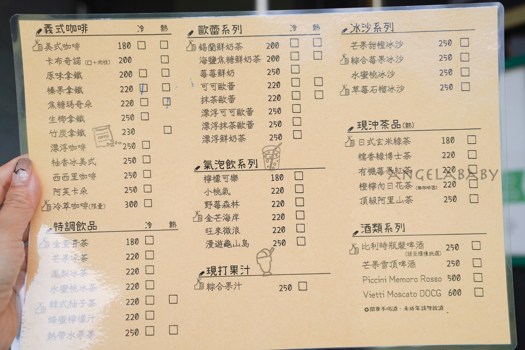 宜蘭頭城景觀咖啡『 笑ㄟCafé頭城店』菜單、宜蘭海景咖啡廳、八角瞭望台 @梅格(Angelababy)享樂日記 宜蘭頭城景觀咖啡『 笑ㄟCafé頭城店』菜單、宜蘭海景咖啡廳、八角瞭望台 @梅格(Angelababy)享樂日記