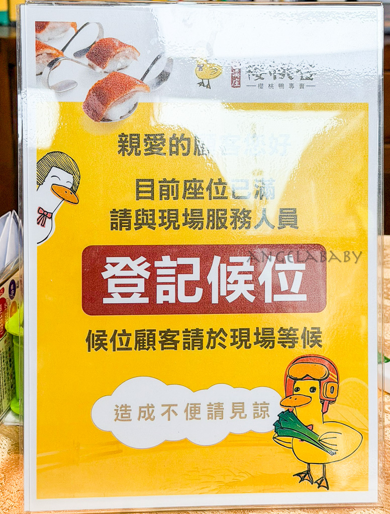 礁溪美食｜櫻桃鴨五吃『礁溪庄櫻桃谷』菜單、烤鴨全餐每人500有找！礁溪聚餐推薦 @梅格(Angelababy)享樂日記