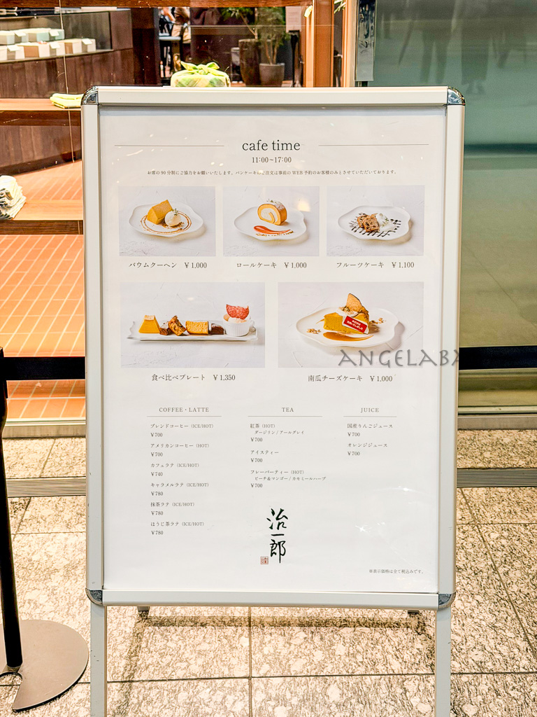 東京必吃甜點『治一郎 KITTE 丸の内店』號稱最強布丁、連年輪蛋糕都是極品 @梅格(Angelababy)享樂日記