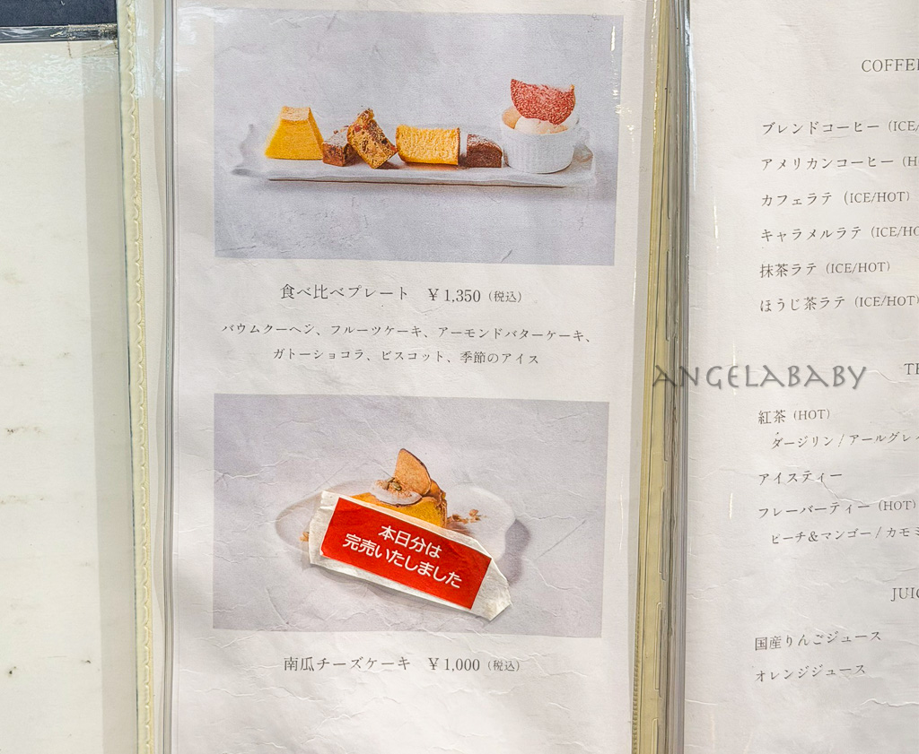 東京必吃甜點『治一郎 KITTE 丸の内店』號稱最強布丁、連年輪蛋糕都是極品 @梅格(Angelababy)享樂日記 東京必吃甜點『治一郎 KITTE 丸の内店』號稱最強布丁、連年輪蛋糕都是極品 @梅格(Angelababy)享樂日記