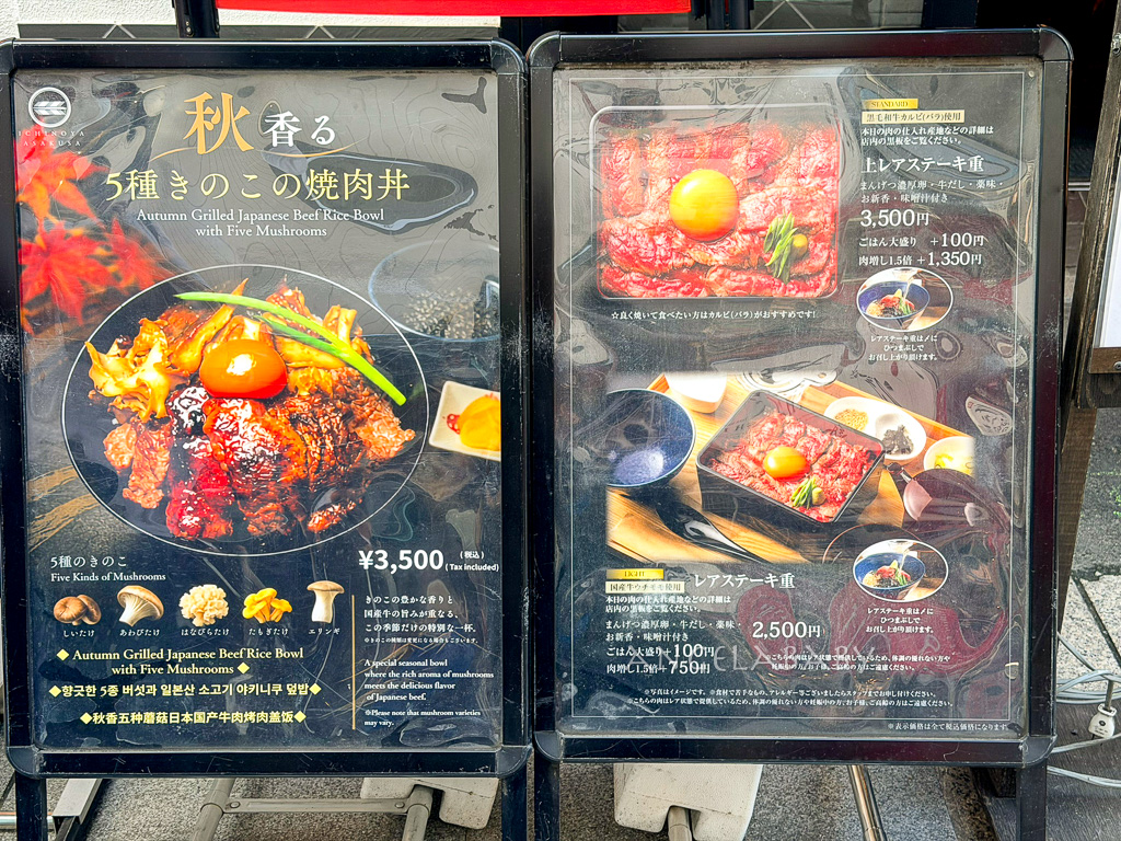 淺草站美食『黒毛和牛壹乃屋』必吃三分熟牛排蓋飯 @梅格(Angelababy)享樂日記
