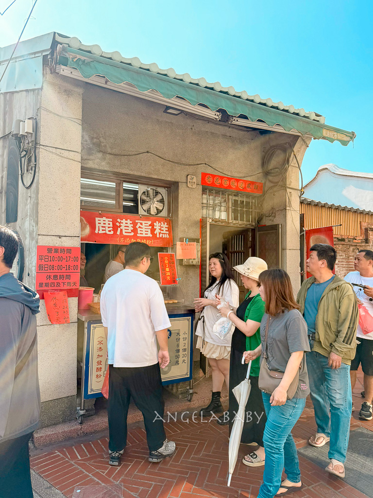 鹿港老街必吃美食『鹿港蛋糕』蛋香味濃郁的好吃雞蛋糕 @梅格(Angelababy)享樂日記