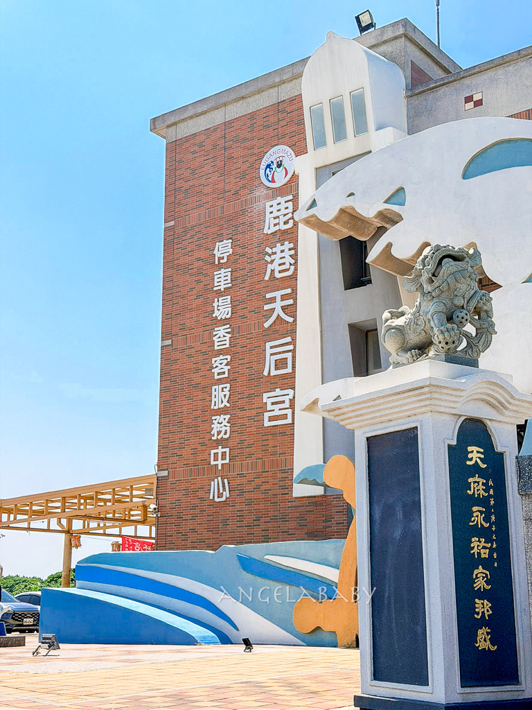 鹿港老街美食『彥仲麵茶 天后宮分店』古早味麵茶冰 @梅格(Angelababy)享樂日記