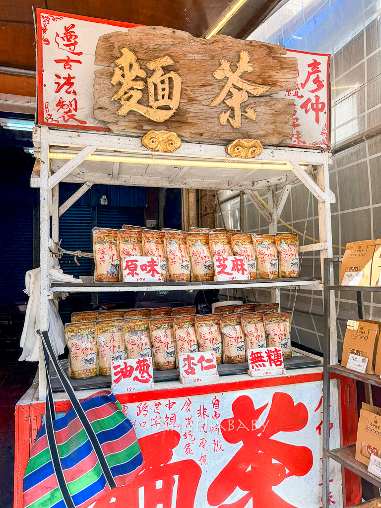 鹿港老街美食『彥仲麵茶 天后宮分店』古早味麵茶冰 @梅格(Angelababy)享樂日記