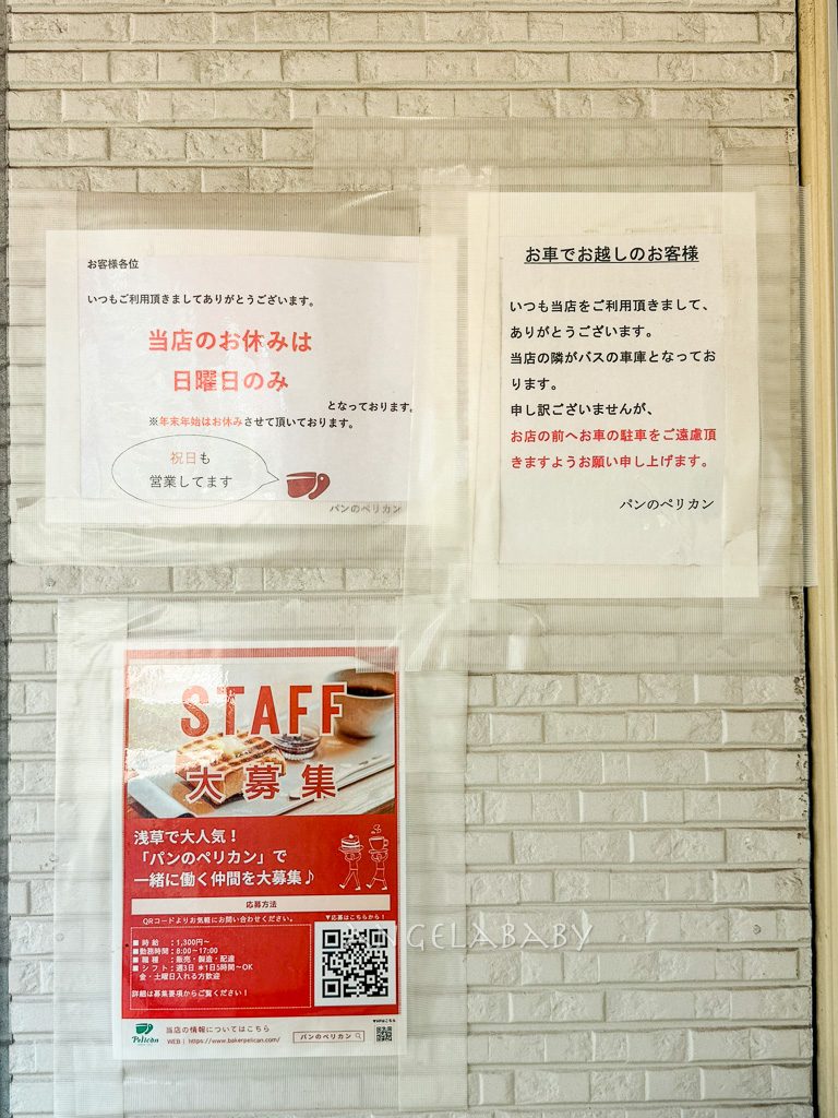 東京淺草80年手工吐司專賣『鵜鶘麵包店（パンのペリカン）』tabelog 3.79、六年得到日本百名店推薦 @梅格(Angelababy)享樂日記