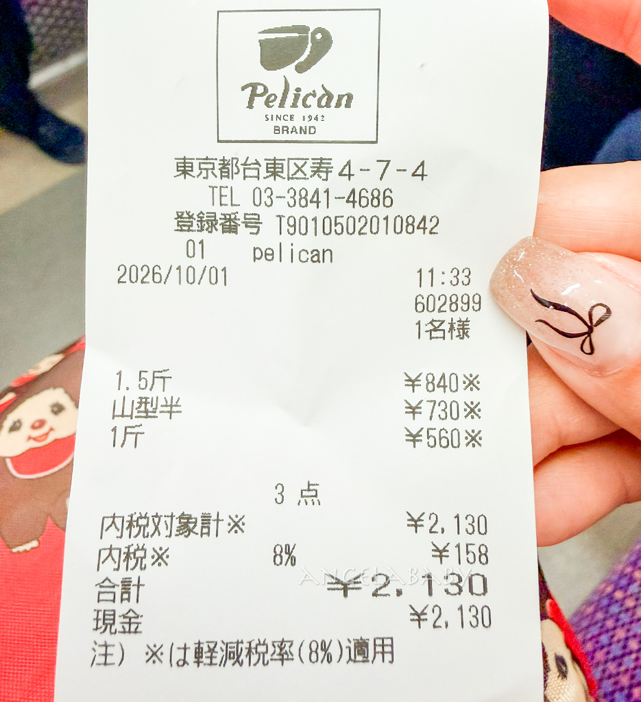 東京淺草80年手工吐司專賣『鵜鶘麵包店（パンのペリカン）』tabelog 3.79、六年得到日本百名店推薦 @梅格(Angelababy)享樂日記