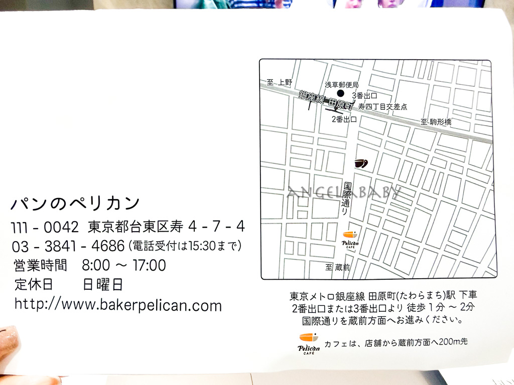 東京淺草80年手工吐司專賣『鵜鶘麵包店（パンのペリカン）』tabelog 3.79、六年得到日本百名店推薦 @梅格(Angelababy)享樂日記