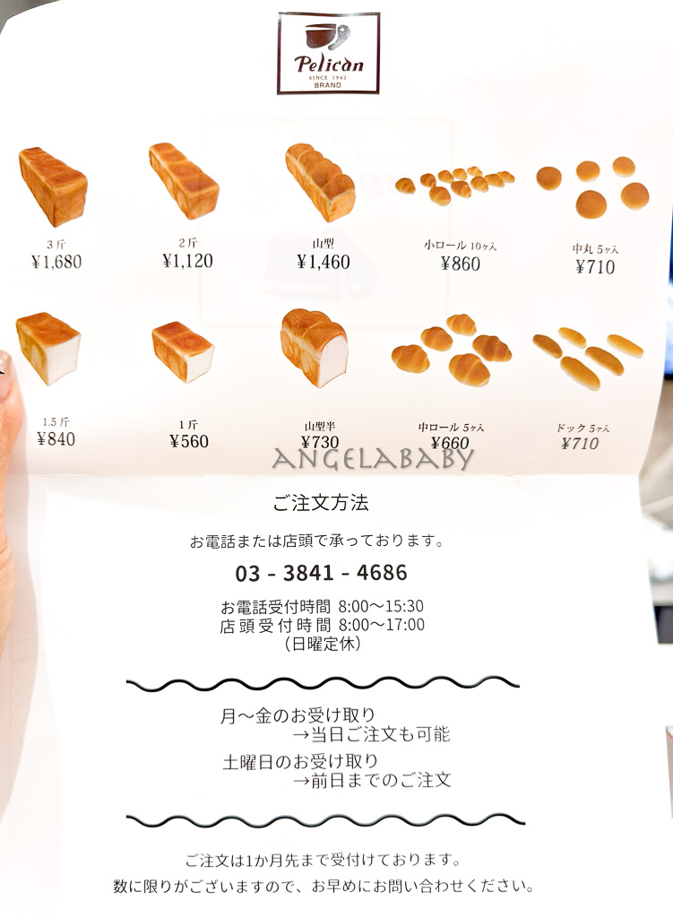 東京淺草80年手工吐司專賣『鵜鶘麵包店（パンのペリカン）』tabelog 3.79、六年得到日本百名店推薦 @梅格(Angelababy)享樂日記