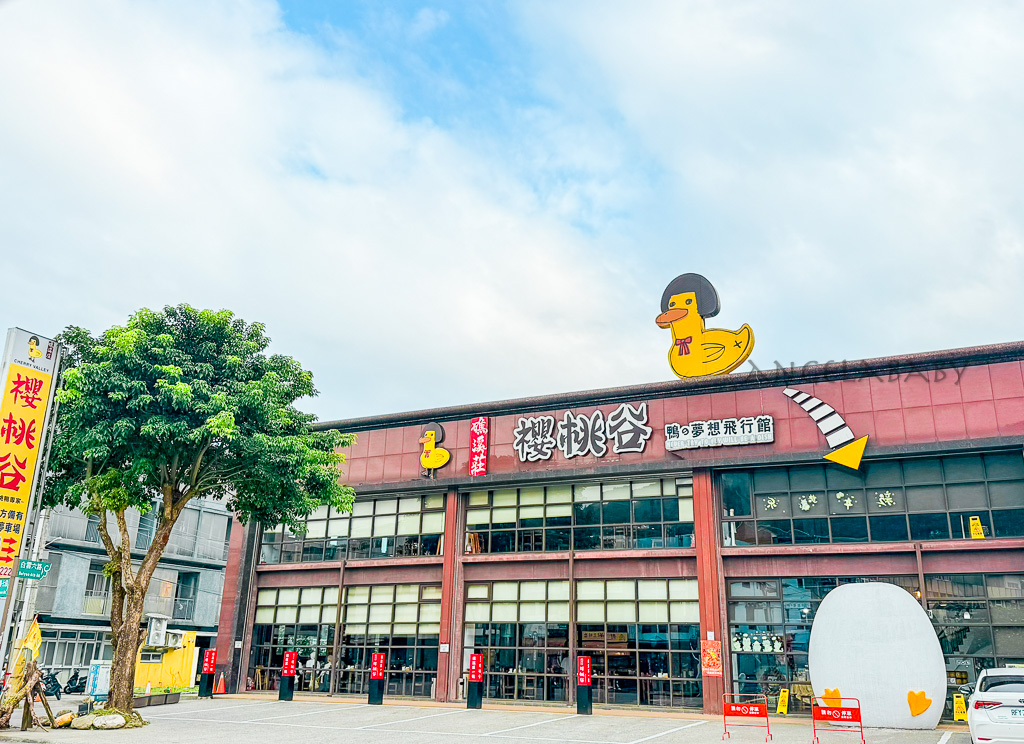礁溪美食｜櫻桃鴨五吃『礁溪庄櫻桃谷』菜單、烤鴨全餐每人500有找！礁溪聚餐推薦 @梅格(Angelababy)享樂日記