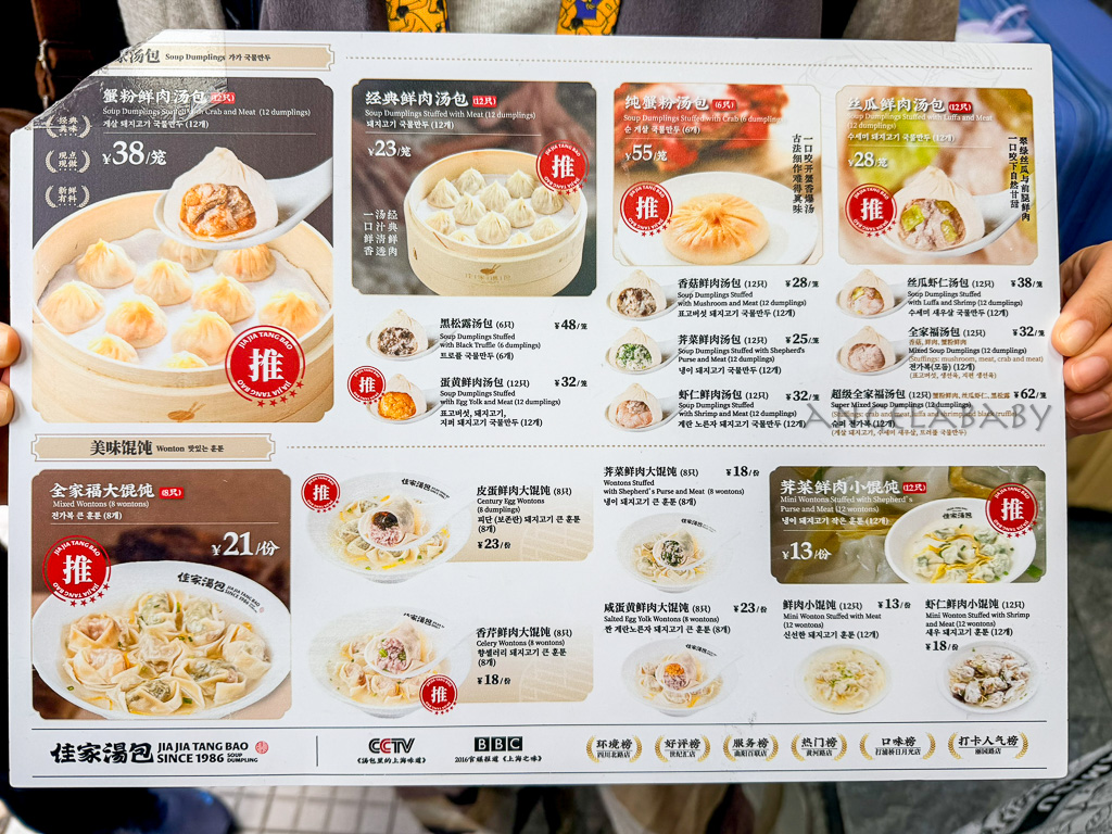 上海必吃美食｜吹彈可破的爆漿湯包『佳家湯包』在地30年老店！被耽誤的蟹黃拌麵 @梅格(Angelababy)享樂日記