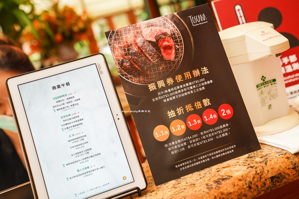 台北最棒的牛排館之一『西華飯店Toscana』經典牛排、約會餐廳、歐式玻璃屋餐廳、振興券回饋優惠、父親節大餐 @梅格(Angelababy)享樂日記