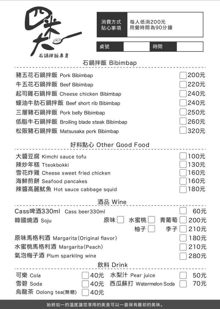 中山站美食｜超人氣平價韓國料理『四米大石鍋拌飯專賣』菜單、石鍋拌飯鍋巴飯、韓劇美食、中山區聚餐推薦 @梅格(Angelababy)享樂日記